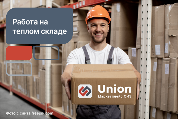 КЛАДОВЩИК-КОМПЛЕКТОВЩИК