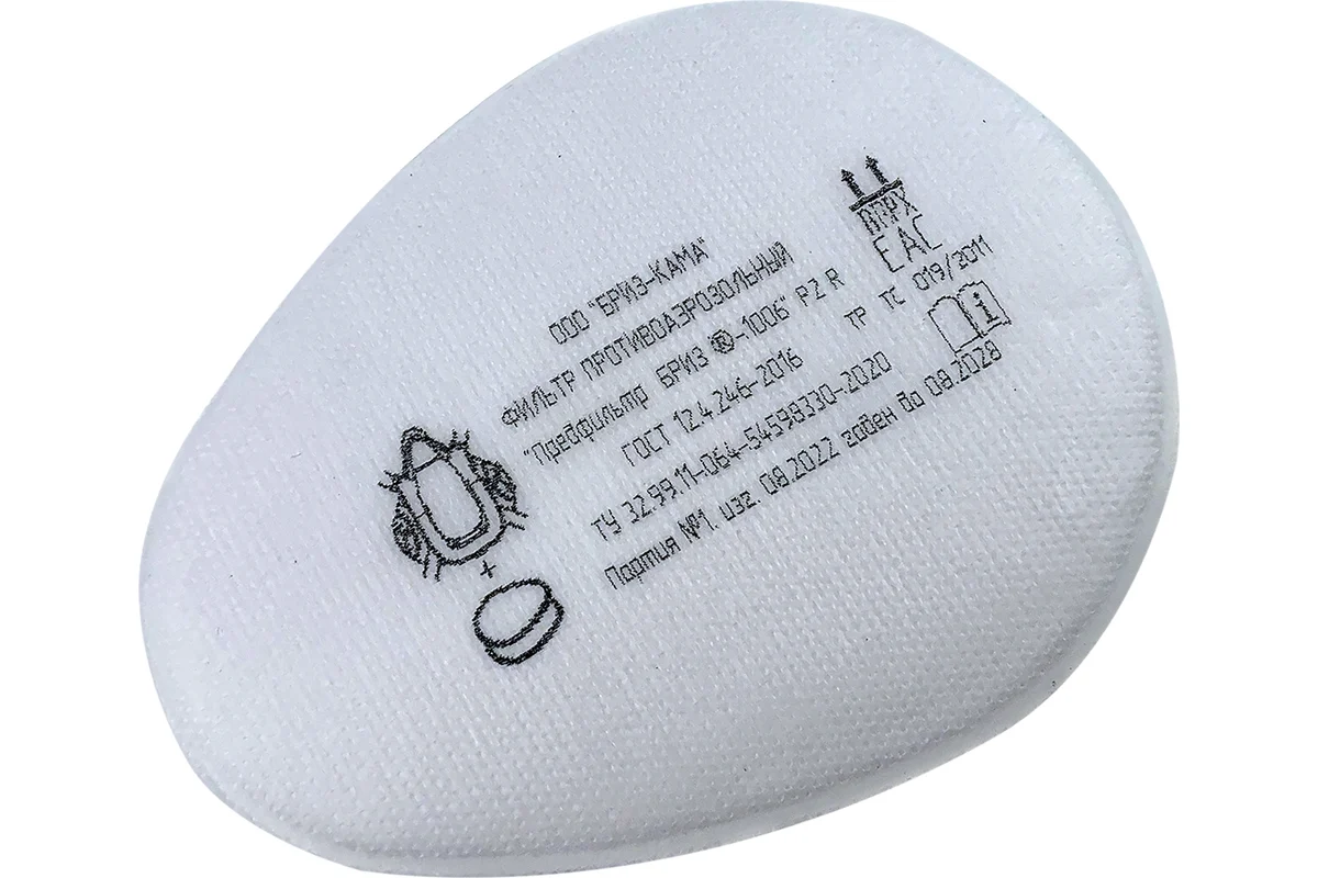 Фильтр БРИЗ-1006 P2 R противоаэрозольный 2 шт