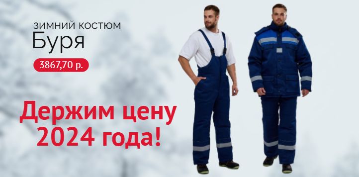 Держим цену прошлого года! Держим цену прошлого года!