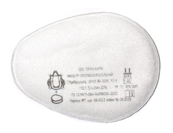 Фильтр БРИЗ-1006 P3 R противоаэрозольный 2 шт