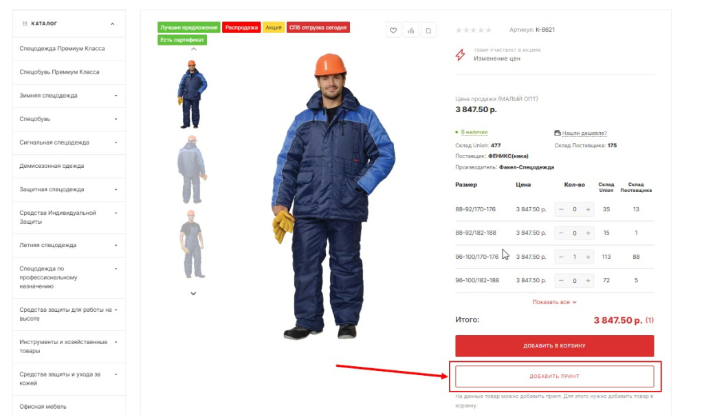 Скриншот 14-11-2025 142812.jpg