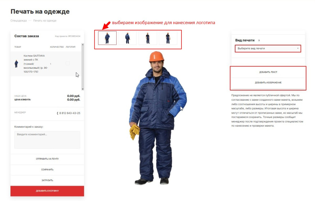 Скриншот-14-11-2025 13_12_14.jpg