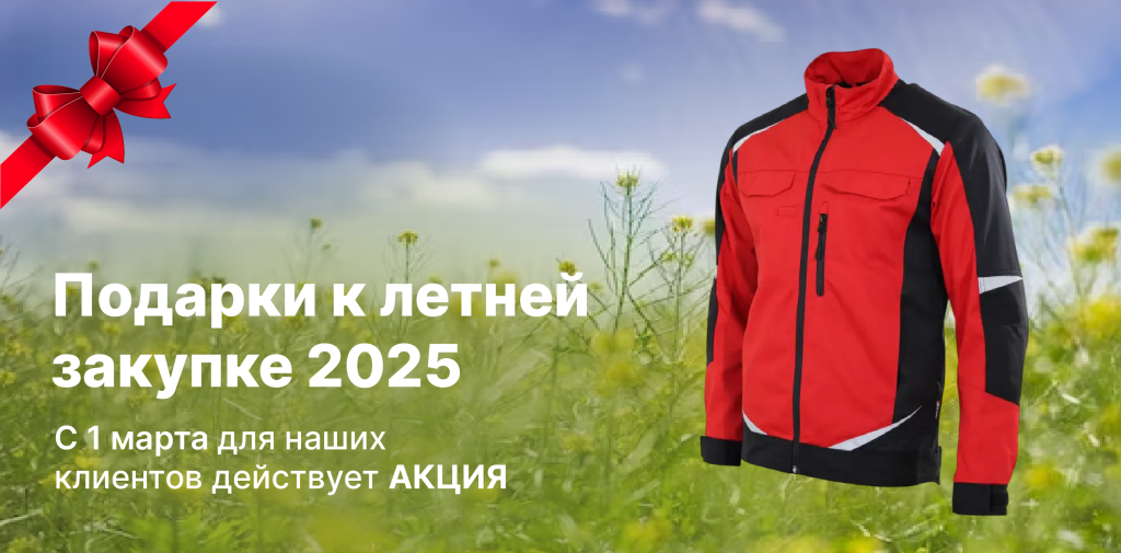 акция. веснаpng-01.png