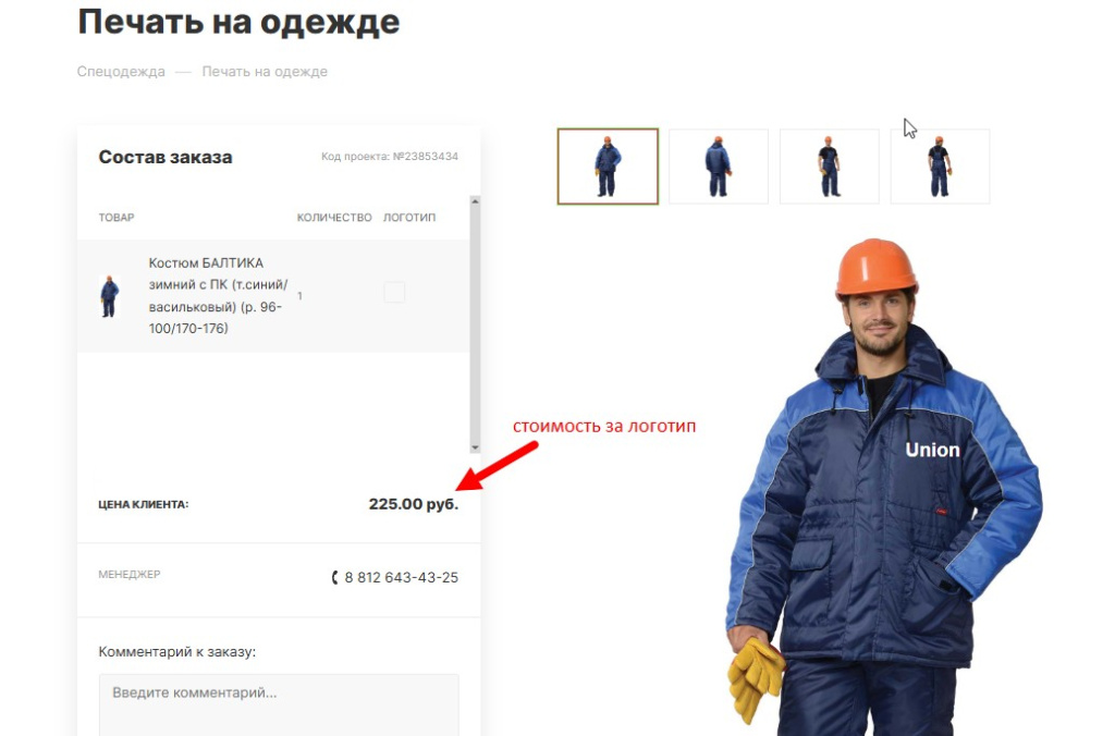 Скриншот 14-11-2025 160235.jpg