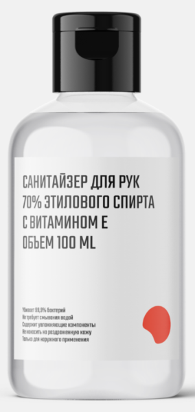 Гель SANITIZER E 70% для рук антибактериальный 100 мл