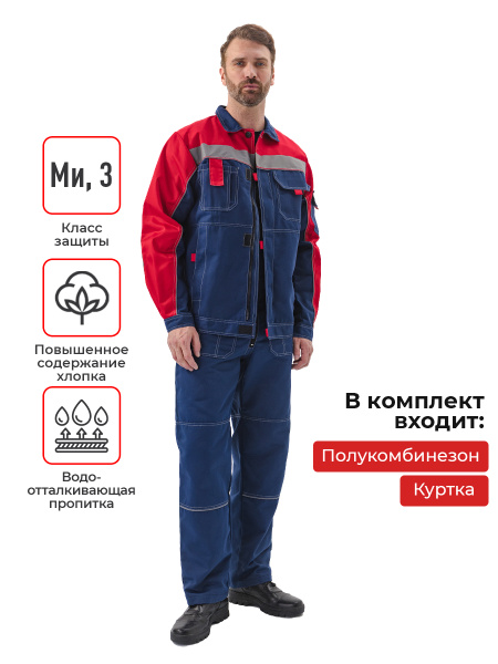 Костюм РОЛЬФ с ПК (синий/красный)
