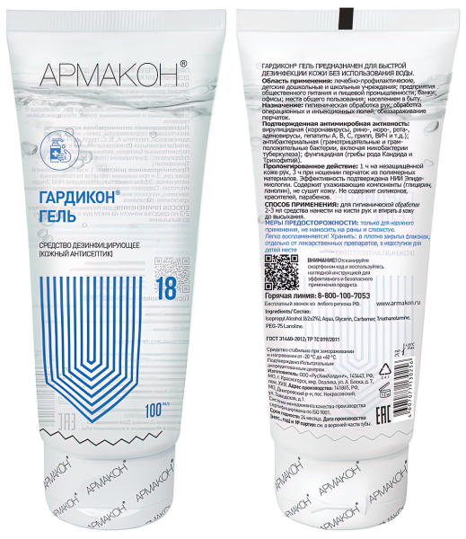 Гель ГАРДИКОН дезинфицирующий (кожный антисептик) 100 мл