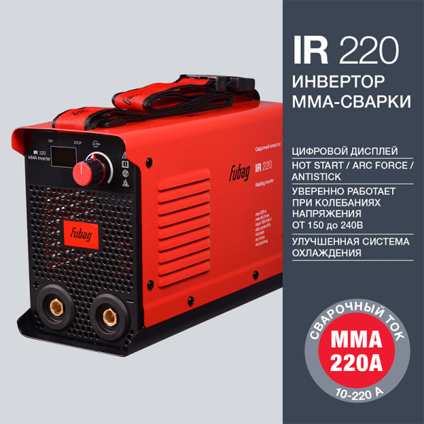Сварочный инвертор FUBAG IR 220