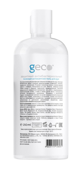 Гель GECO защитный антибактериальный 250мл