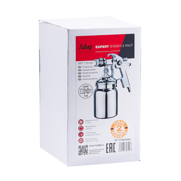 Краскораспылитель FUBAG EXPERT S1000/1.5 HVLP с нижним бачком
