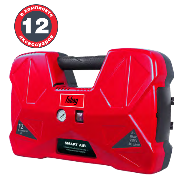 Компрессор FUBAG Smart Air в комплекте 12 аксессуаров