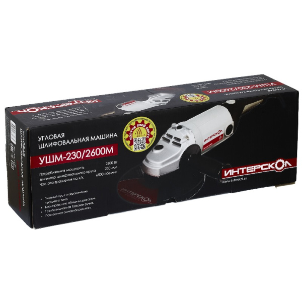 Угловая шлифовальная машина ИНТЕРСКОЛ УШМ-230/2600М 674.1.0.00 2600Вт 230мм