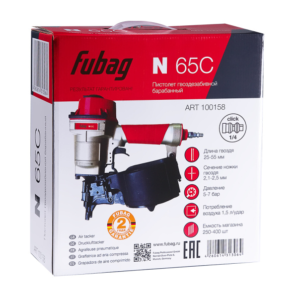 Пистолет гвоздезабивной барабанный FUBAG N65C