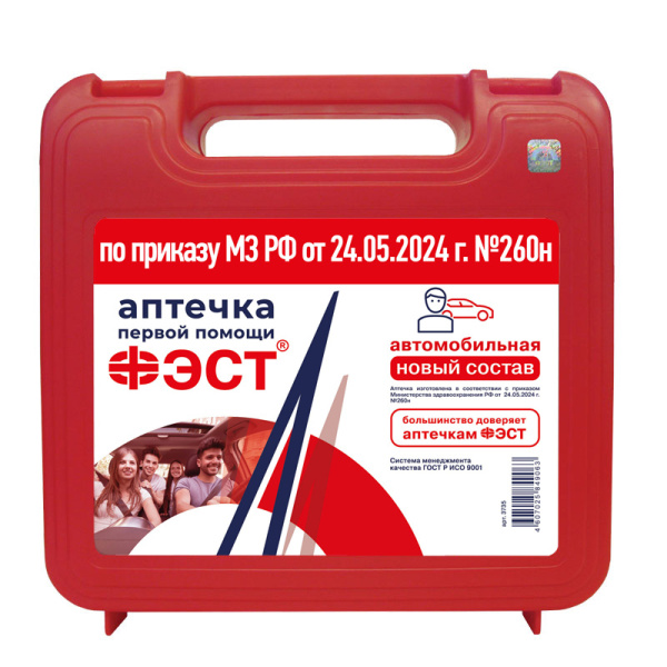 Аптечка ФЭСТ 3735 автомобильная №260н пластиковый футляр 205х205х70