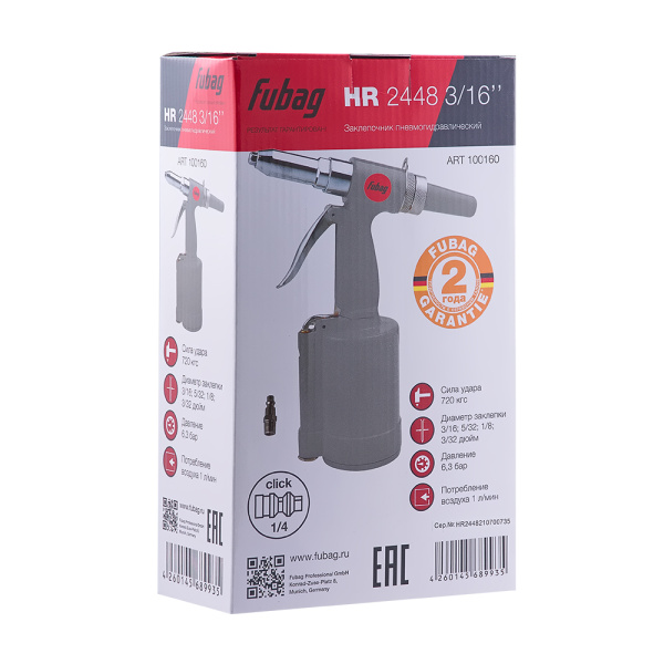 Заклепочник пневмогидравлический FUBAG HR2448