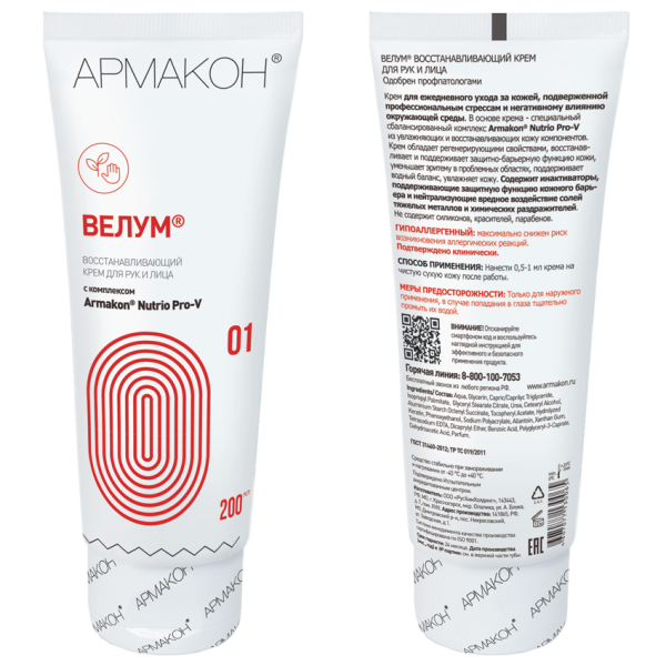 Крем для рук «Велум» 200мл.