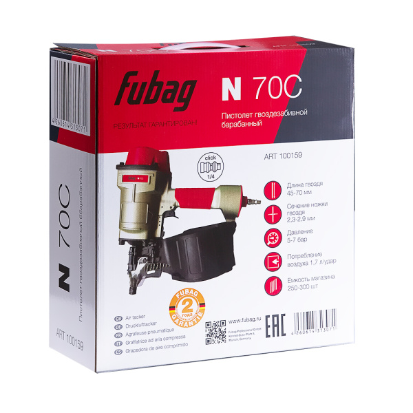 Пистолет гвоздезабивной барабанный FUBAG N70C