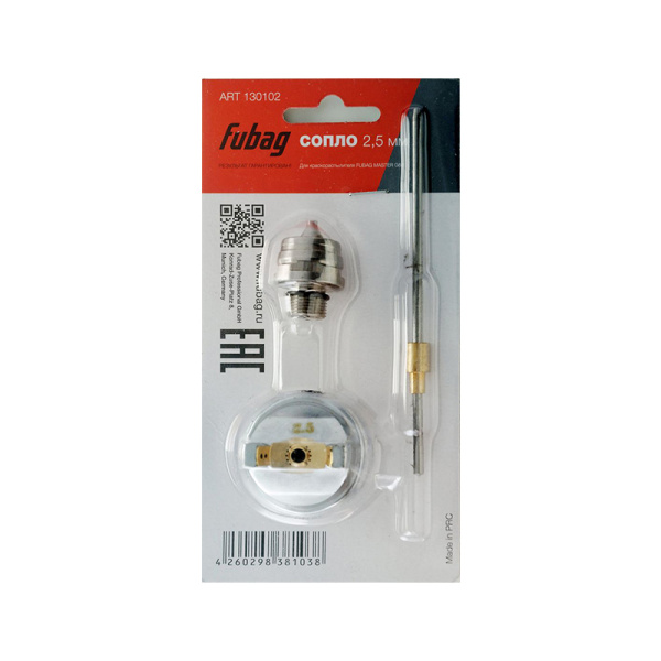 Сопло FUBAG 2.5 мм для краскораспылителя MASTER G600