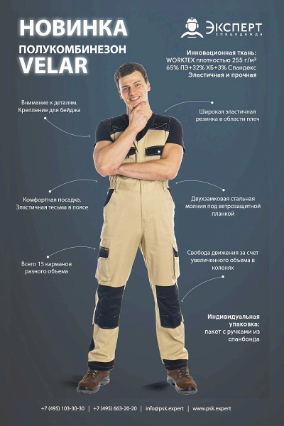 Полукомбинезон FORT W (бежевый/черный)