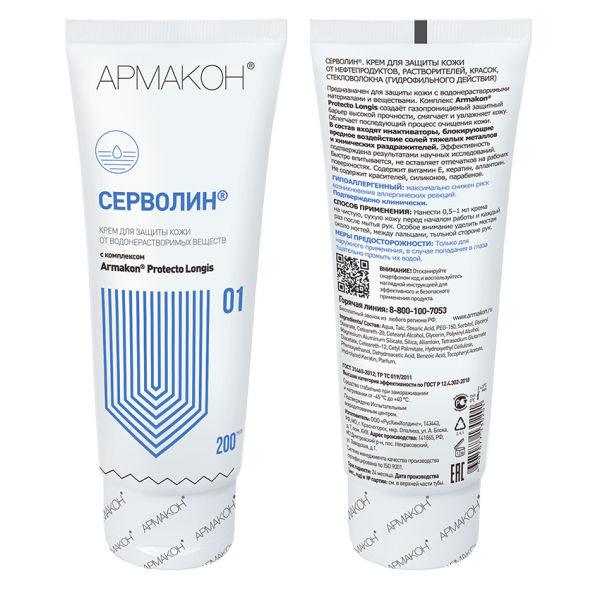 Крем СВЕТОВИТ, гидрофильный, 200 мл