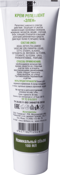 Крем-репеллент ЭЛЕН от укусов насекомых 100 мл