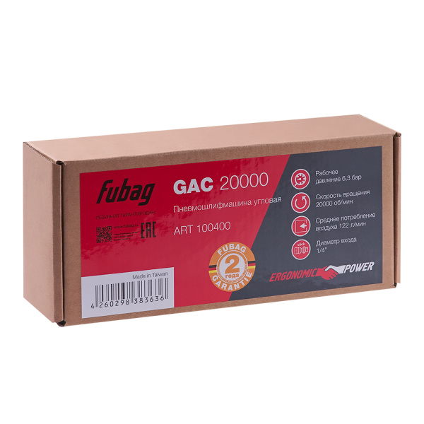 Пневмошлифмашина угловая FUBAG GAC 20000