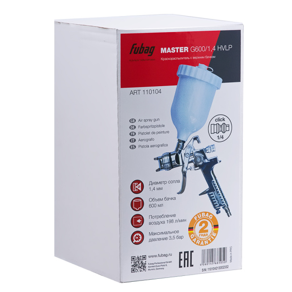 Краскораспылитель FUBAG MASTER G600/1.4 HVLP верхний бачок