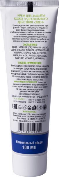 Крем ЭЛЕН 100 мл гидрофобный