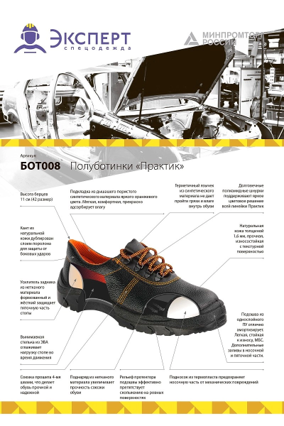 Полуботинки ПРАКТИК ПУ