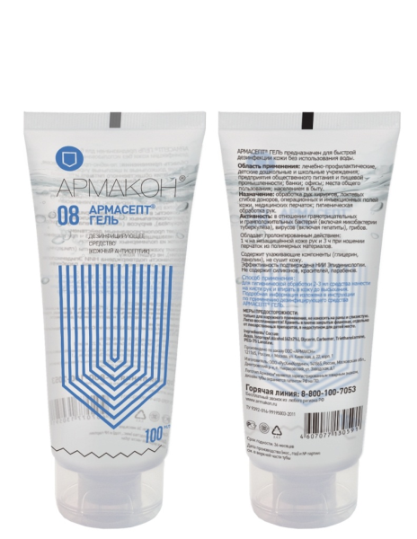 Гель Армасепт для дезинфекции кожи 100 мл