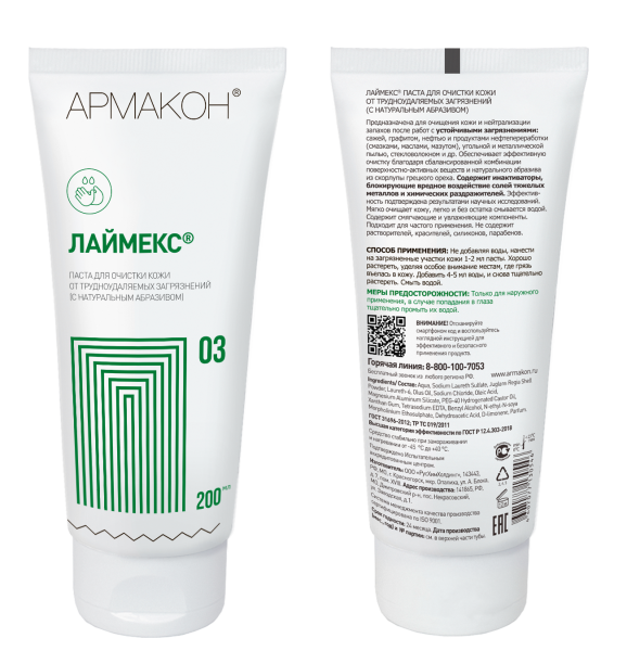 Очищающее средство АРМАКОН ЛАЙМЕКС 200 мл с натуральным абразивом