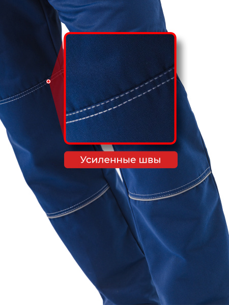 Костюм РОЛЬФ с ПК (синий/красный)
