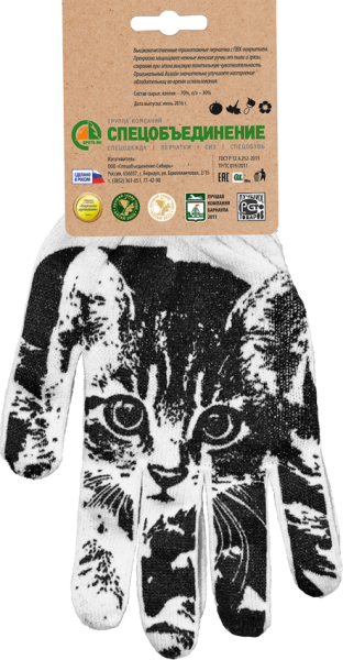 Перчатки ЛЕДИ ПРАЙМ трикотажные с ПВХ
