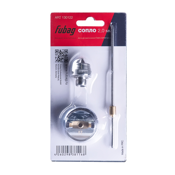 Сопло FUBAG 2.0 мм для краскораспылителя EXPERT S1000