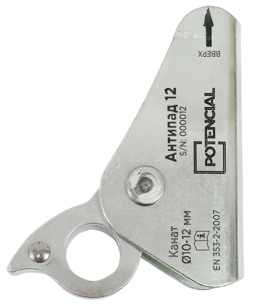 Зажим для ГАЛ АНТИПАД 12