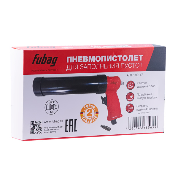 Пневмопистолет для заполнения пустот FUBAG
