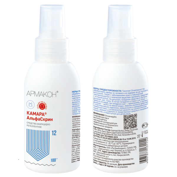 Спрей КАМАРА АЛЬФАСКРИН 100 мл