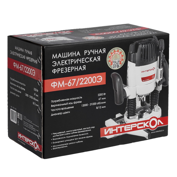 Фрезер ИНТЕРСКОЛ ФМ-67/2200Э 2200Вт раб.ход 67мм 21000об/мин