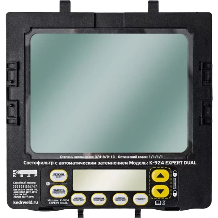 Маска сварщика КЕДР К-924 EXPERT dual в разобраном виде (черный)