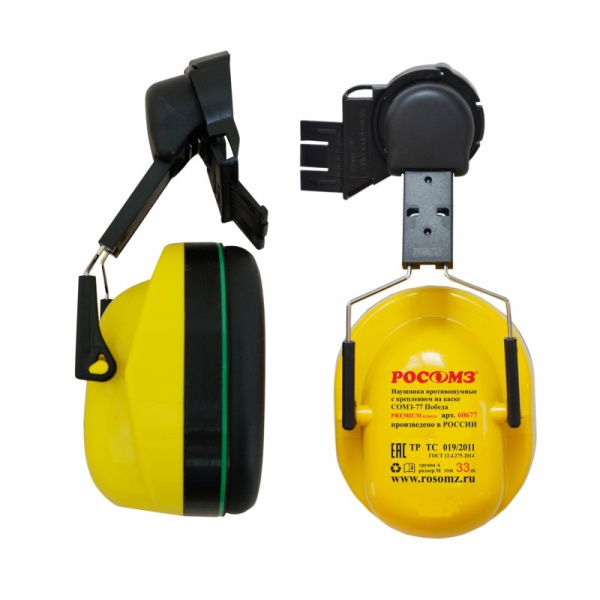 Наушники противошумные СОМЗ-77 ПОБЕДА 60677 32 дБ