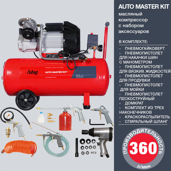 Компрессор FUBAG AUTO MASTER KIT + 10 предметов