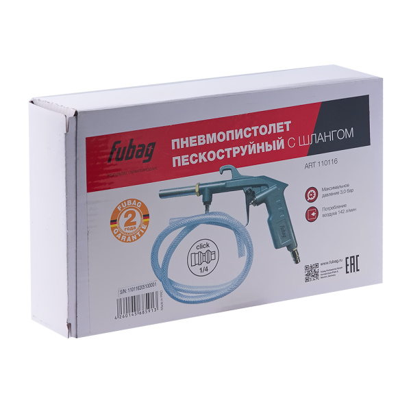 Пневмопистолет пескоструйный FUBAG с шлангом
