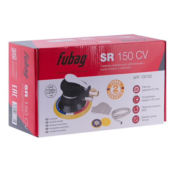 Пневмошлифмашина орбитальная FUBAG SR150CV с пылеотводом c набором