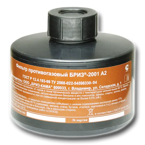 Фильтр противогазовый БРИЗ-2001 А2 Фильтр противогазовый БРИЗ-2001 А2
