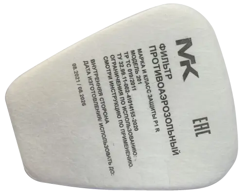 Предфильтр МК 201 (Р1) ОТГРУЗКА КРАТНО 2 ШТ Предфильтр МК 201 (Р1) ОТГРУЗКА КРАТНО 2 ШТ