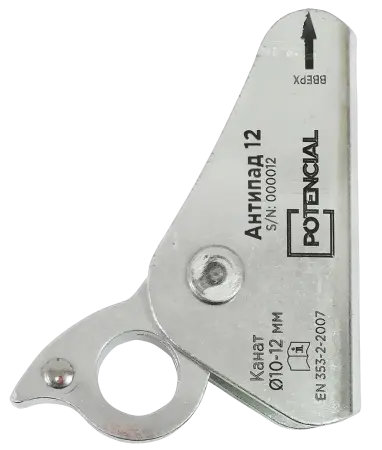 Зажим для ГАЛ АНТИПАД 12