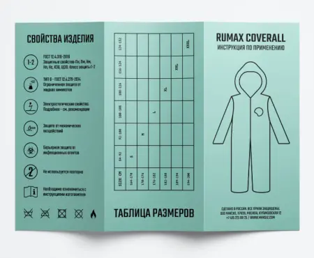 Комбинезон RUMAX® MED химической защиты одноразовый (белый)