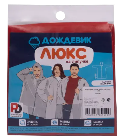 Плащ ДОЖДЕВИК ЛЮКС (красный)