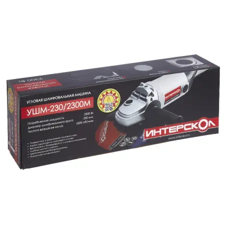 Угловая шлифовальная машина ИНТЕРСКОЛ УШМ-230/2300М 60.1.4.00 2300Вт 230мм