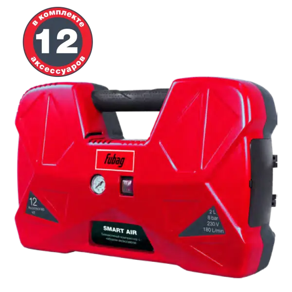 Компрессор FUBAG Smart Air в комплекте 12 аксессуаров